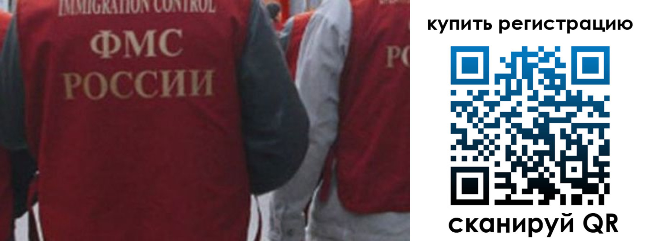 регистрация в Вичуге