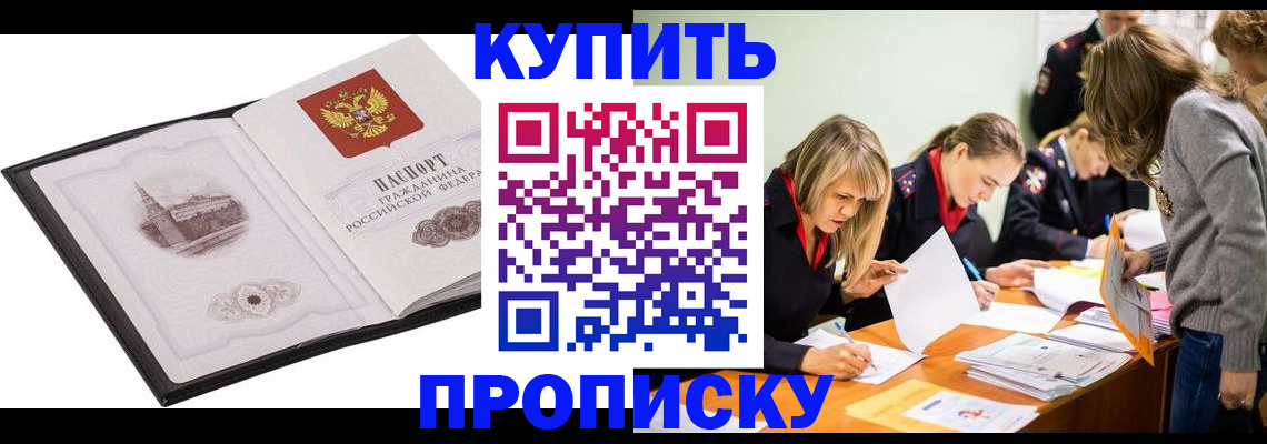 временная регистрация недорого в Вичуге