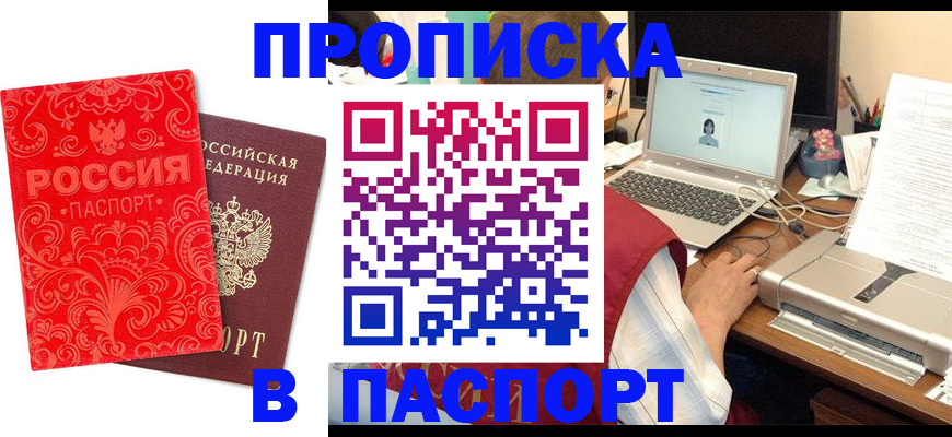 временная прописка в Вичуге