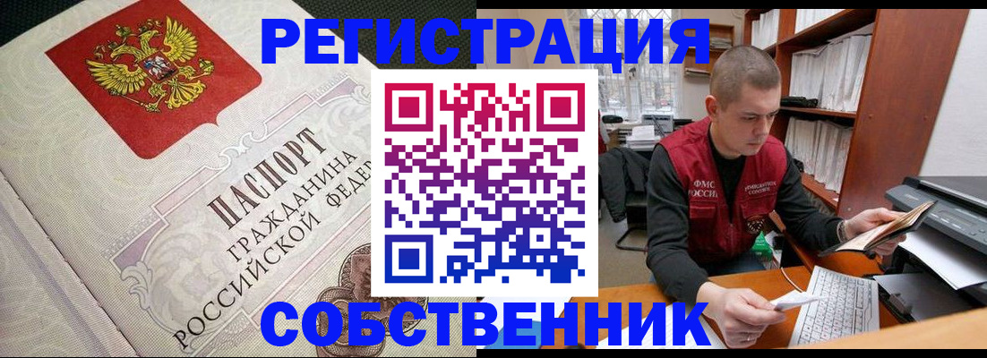 временная регистрация адрес в Вичуге