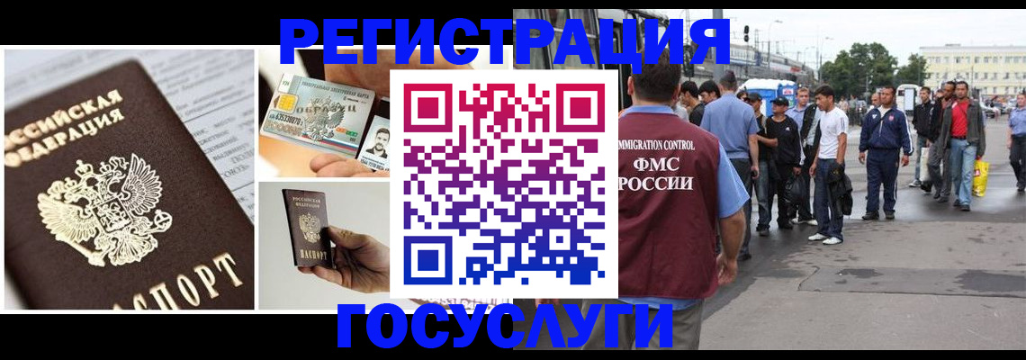 временная регистрация госуслуги в Вичуге